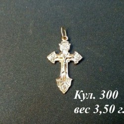 Крестик Кул. 300