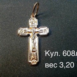 Крестик Кул.  608л