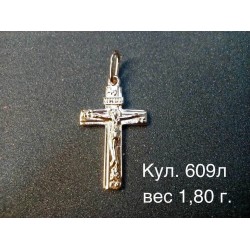 Крестик Кул.  609л