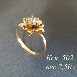 Кольцо с камнем Кск.  502