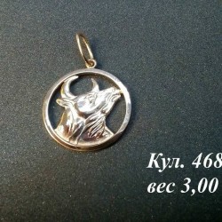 Кулон Кул. 468