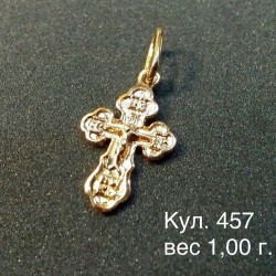 Крестик Кул.  457