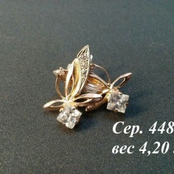 Серьги Сер. 448
