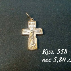 Крестик Кул.  558
