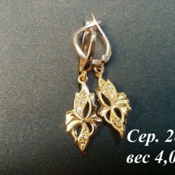 Серьги Сер. 286