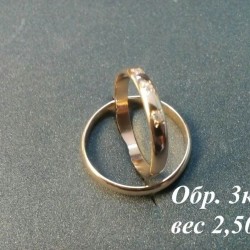 Обручальные кольца Обр. 3к