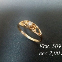 Кольцо с камнем Кск.  509