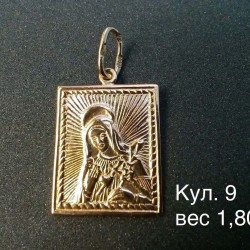 Кулон Кул. 9